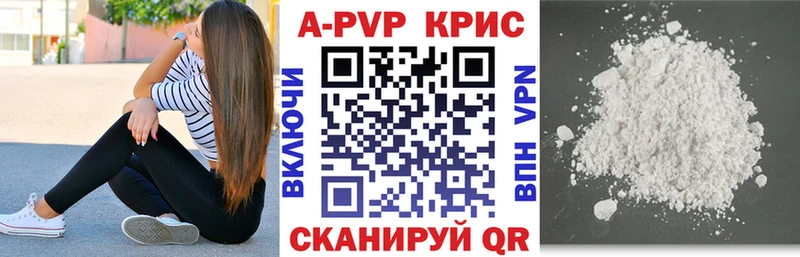Где купить наркотики Чулым kraken tor  ГАШИШ  МАРИХУАНА  А ПВП 