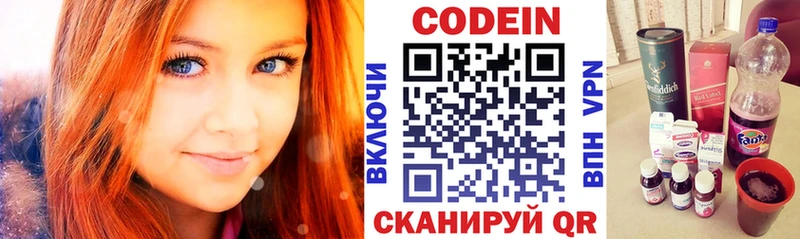 Кодеиновый сироп Lean напиток Lean (лин) Чулым