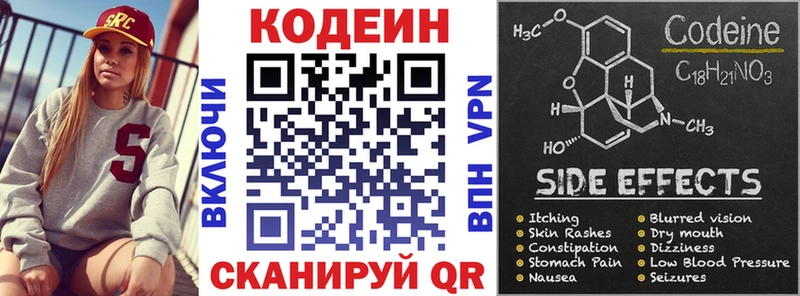 Кодеиновый сироп Lean Purple Drank  наркошоп  Чулым 