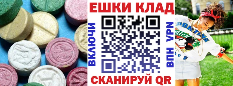 Экстази ешки  закладки  Чулым 