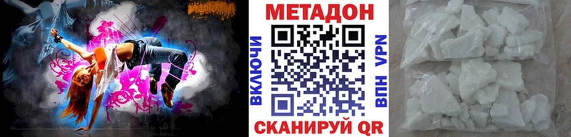 Метадон methadone где купить наркоту KRAKEN как войти Чулым