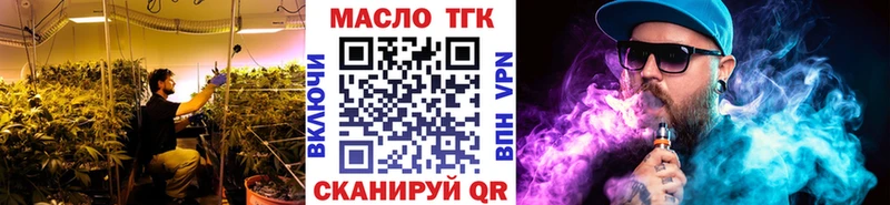 Дистиллят ТГК THC oil  купить наркотики сайты  Чулым 
